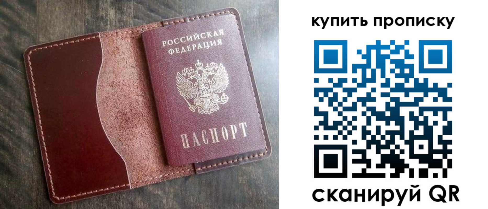прописка для работы в Людиново