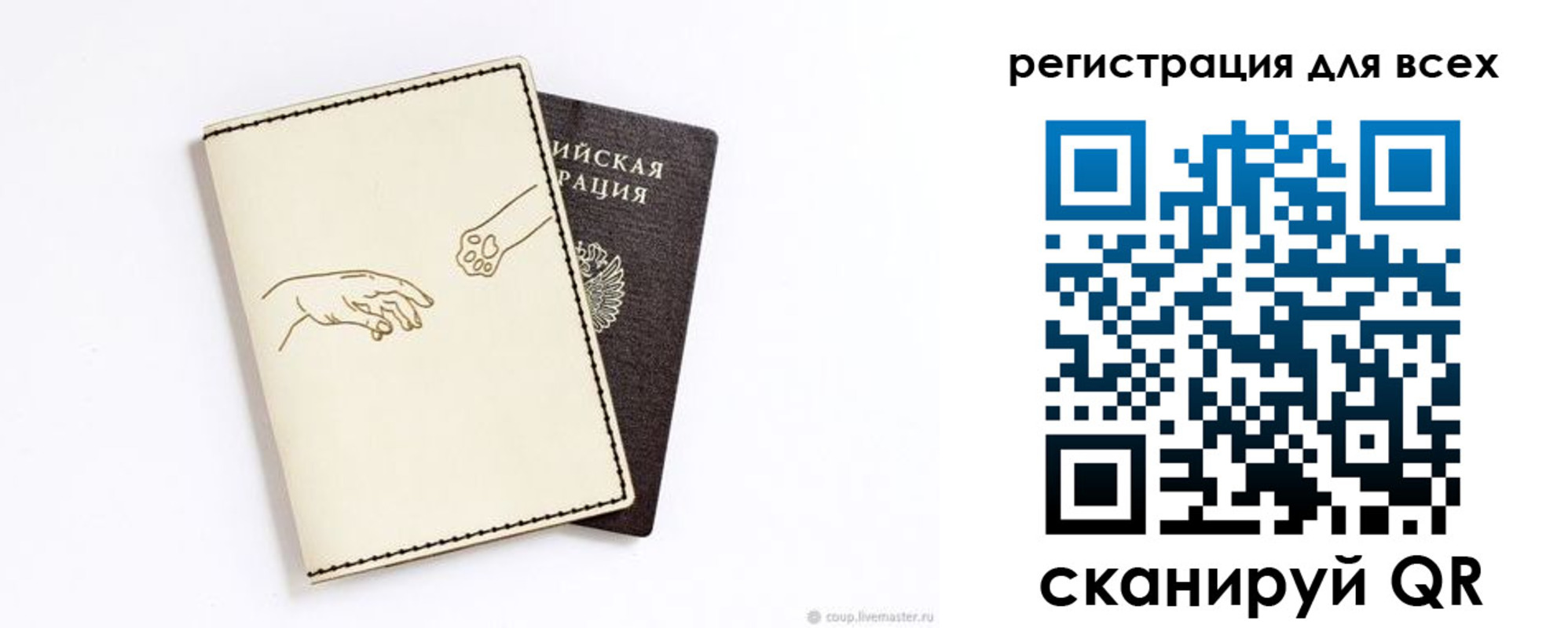прописка ребенка в Людиново