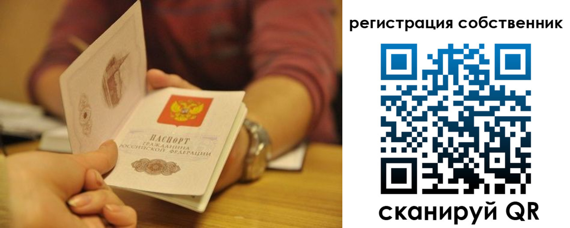 временная регистрация поиск в Людиново