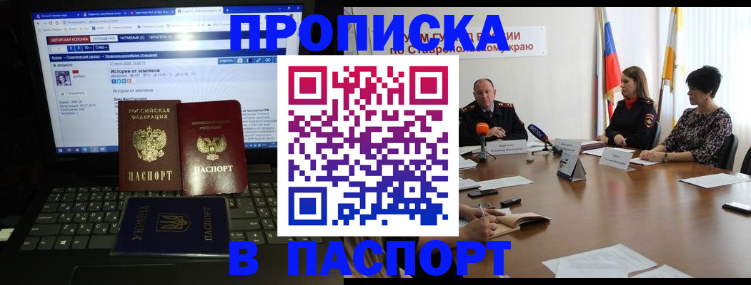 временная регистрация надежно в Людиново