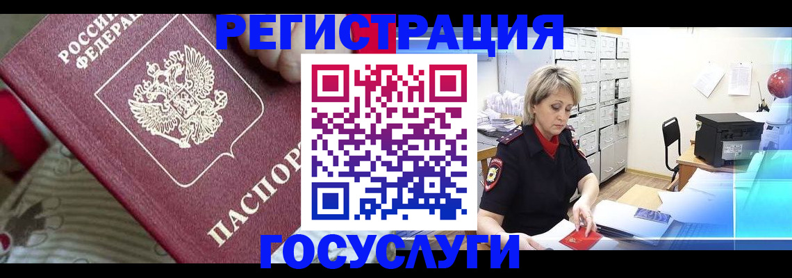 временная регистрация адрес в Людиново