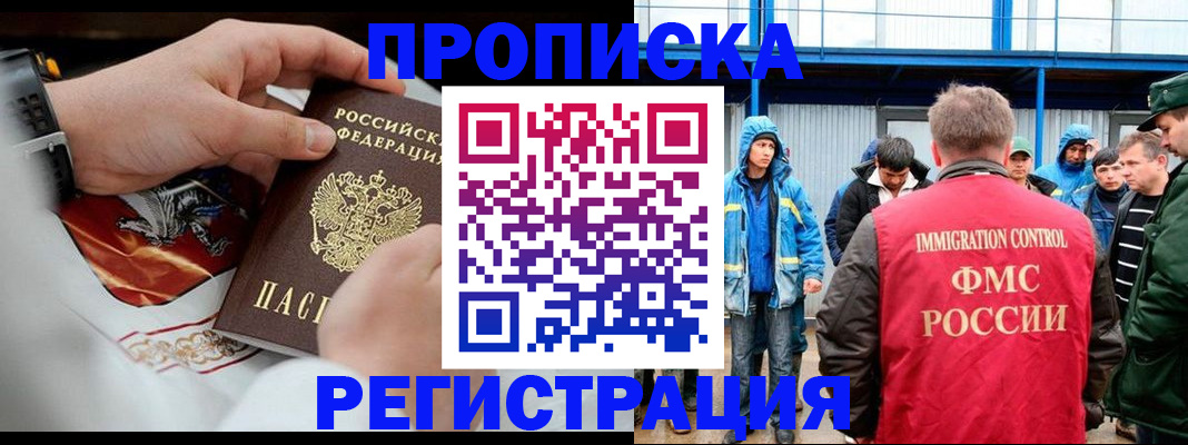 временная регистрация в Людиново