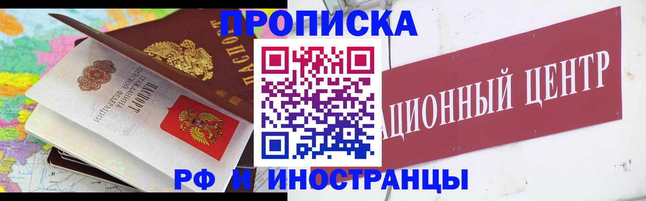 прописка для кредита в Людиново